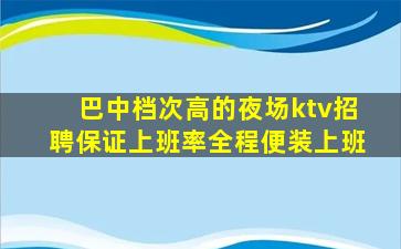 烟台KTV招聘