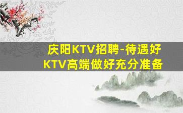 商丘酒吧招聘